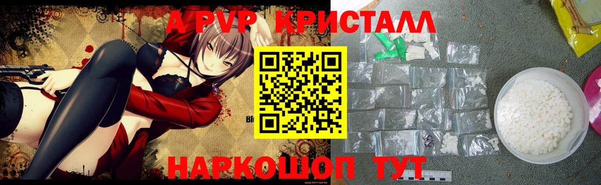 A-PVP  Альфа ПВП СК  хочу   Вход с VPN  Alpha PVP VHQ  Россия 