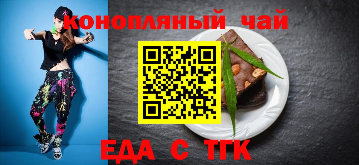 Россия  Canna-Cookies марихуана  Вход с VPN 