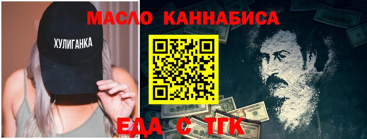 Cannafood марихуана Россия