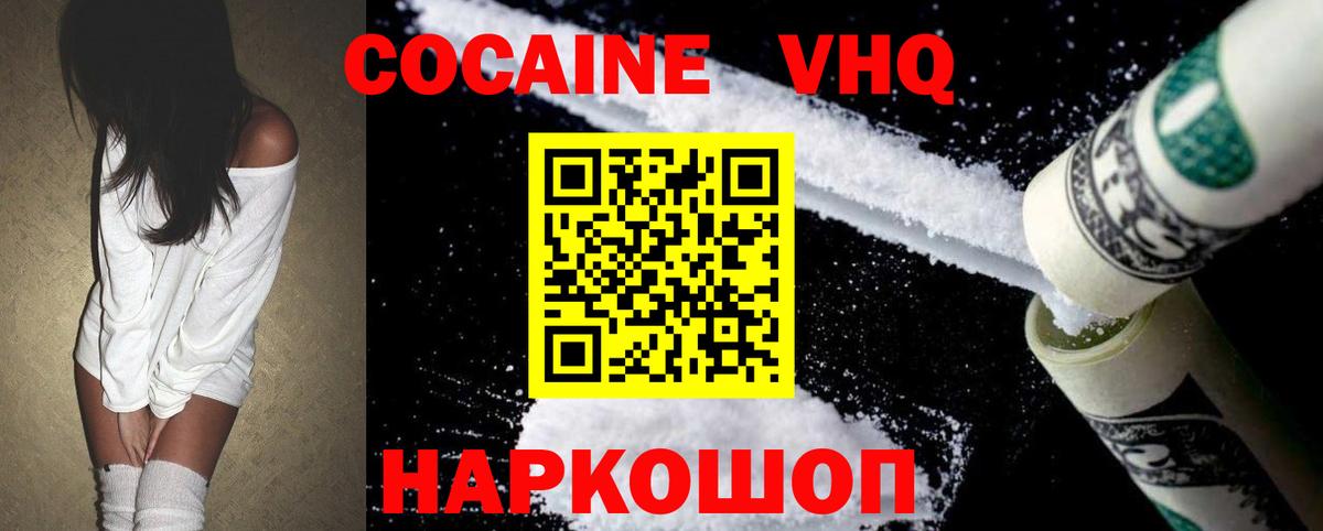 КОКАИН FishScale Россия