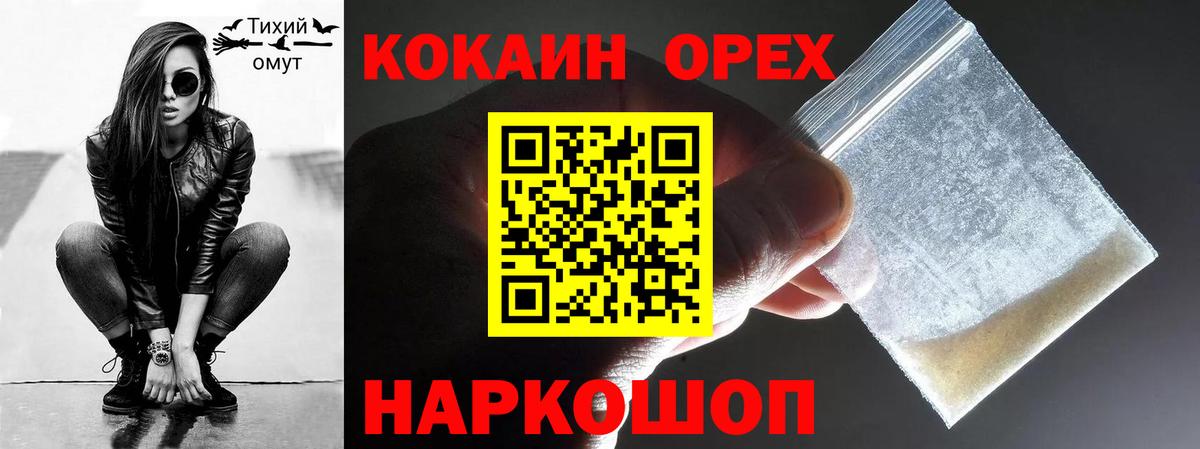 КОКАИН Перу  COCAIN VHQ  Вход с VPN  Россия 