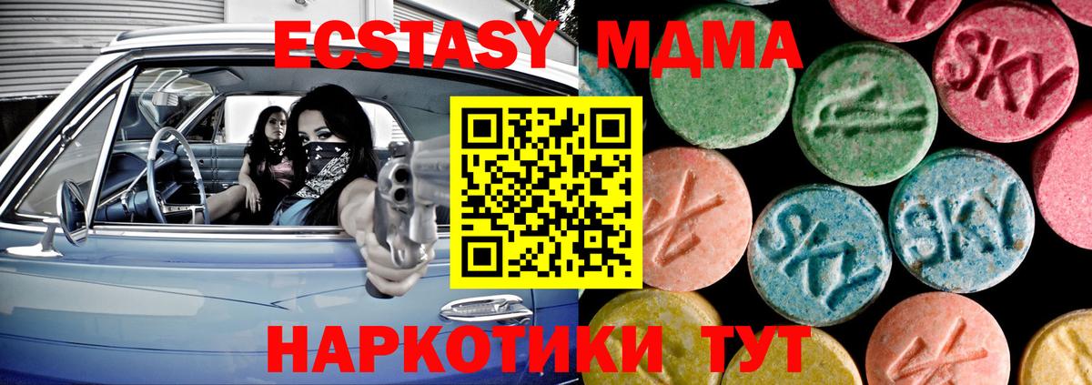Экстази VHQ  где купить наркоту  Россия  Вход с VPN  ЭКСТАЗИ 300 mg  Ecstasy 