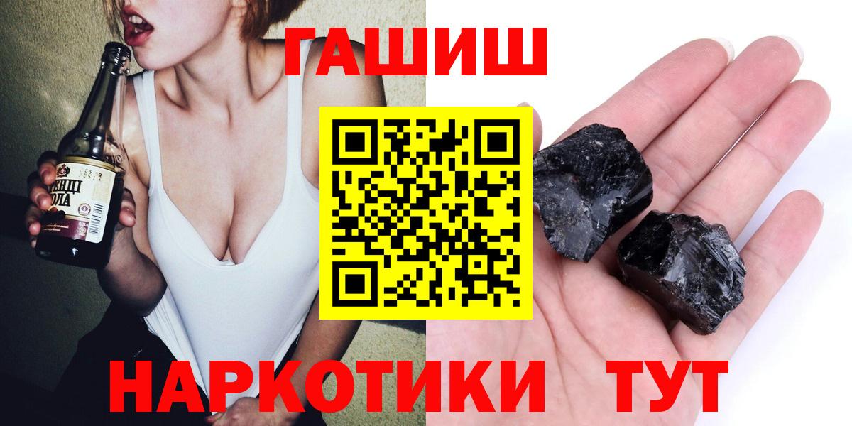 Гашиш Premium  Вход с VPN  Россия 