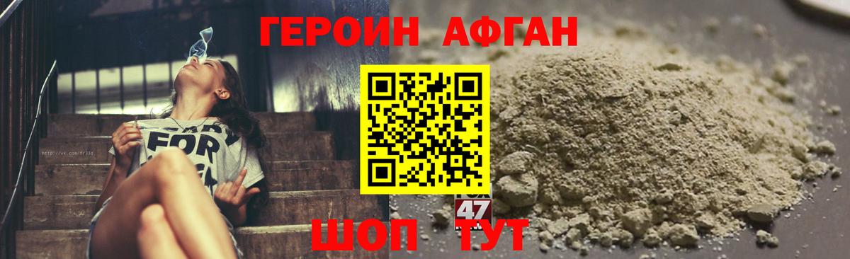 ГЕРОИН Heroin Россия
