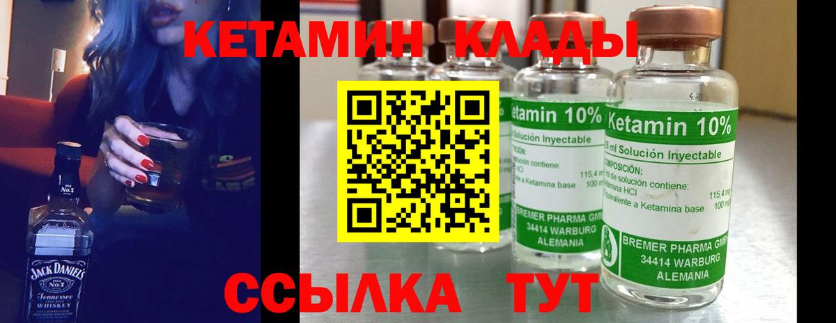 Кетамин ketamine  Вход с VPN  Россия 