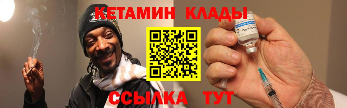 Кетамин ketamine Россия