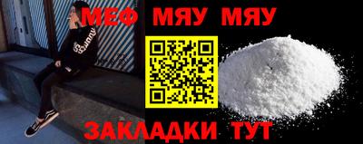 мефедрон VHQ Партизанск