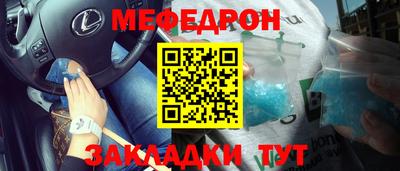 мефедрон VHQ Партизанск