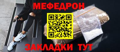 мефедрон VHQ Партизанск