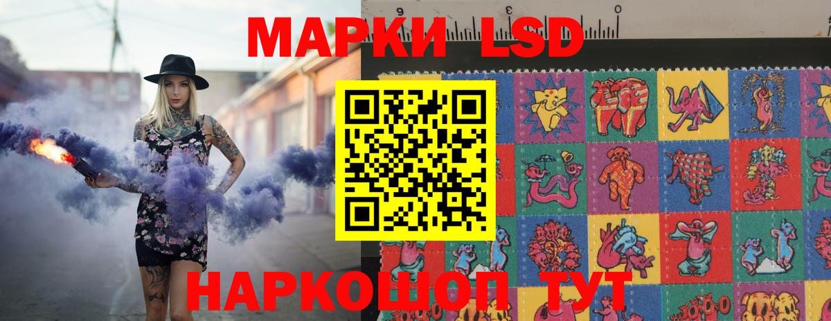 LSD-25 экстази кислота Россия