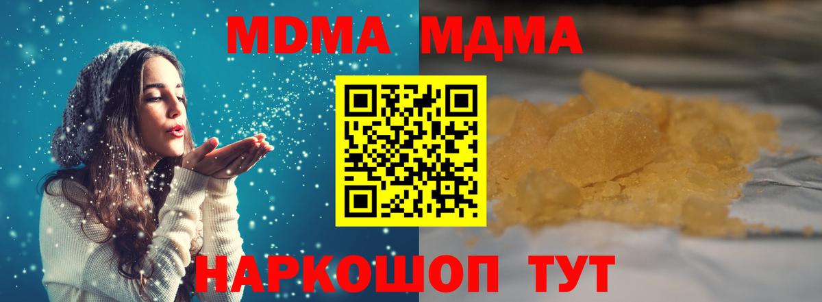 МДМА  MDMA crystal  Вход с VPN  MDMA кристаллы  Россия 