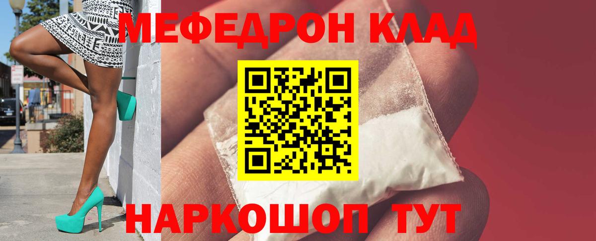 МЕФ мука Россия