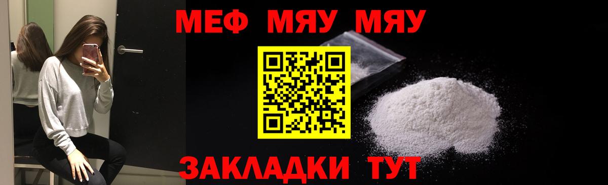 Россия  Меф 4 MMC  МЯУ-МЯУ  ОМГ ОМГ ссылки  Вход с VPN  МЯУ-МЯУ мяу мяу 