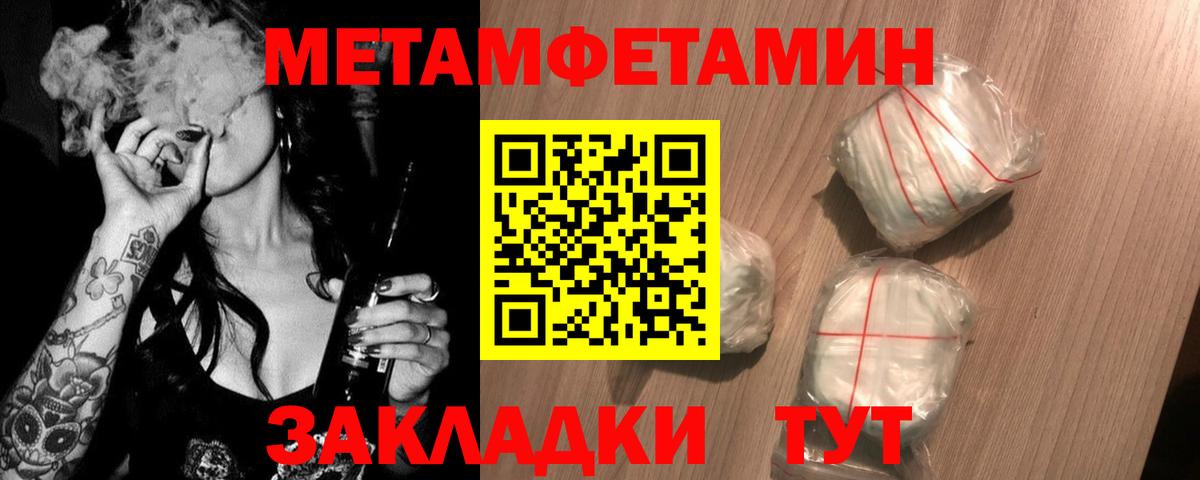 Метамфетамин мет  МЕТАМФЕТАМИН  Россия  Метамфетамин мет  Вход с VPN 
