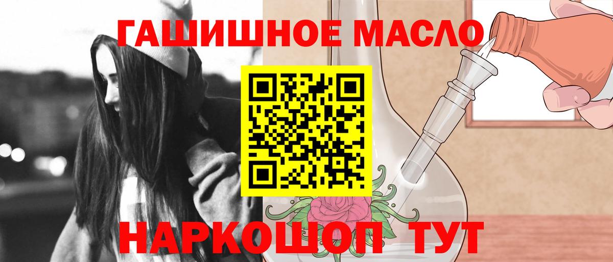 ТГК THC oil Россия